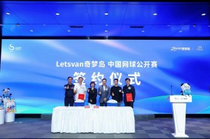 yl23455永利官网-潮玩首次与国际网球赛深度融合 Letsvan奇梦岛与中网发布联名产品