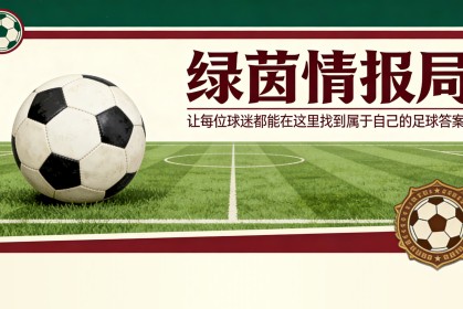 yl23455永利官网-奥维耶多vs赫塔费 | 赫塔费的梦想之路经过塔蒂埃雷：赛前前瞻、分析与预测