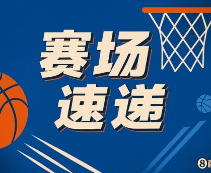 技术日渐精妙呀！字母哥背打转身后仰 皮球划过美妙弧线稳稳落袋