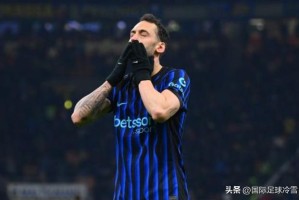 yl23455永利官网-国米并非没有恰尔汗奥卢不会踢！2年无他在15战12胜 三种方案应急